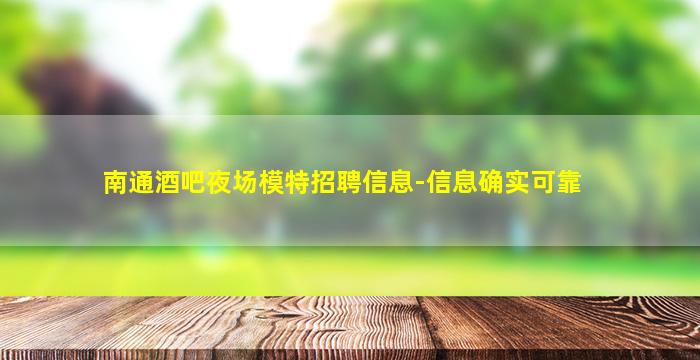 六盘水夜总会招聘